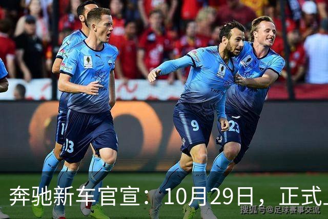 奔驰新车官宣：10月29日，正式上市