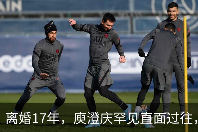 离婚17年，庾澄庆罕见直面过往，撕碎伊能静多年伪装的体面