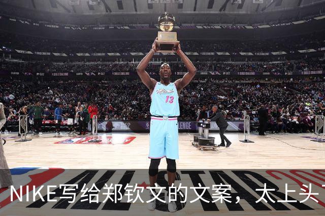 NIKE写给郑钦文的文案，太上头了！